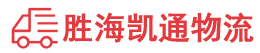 潮州到通川区物流公司